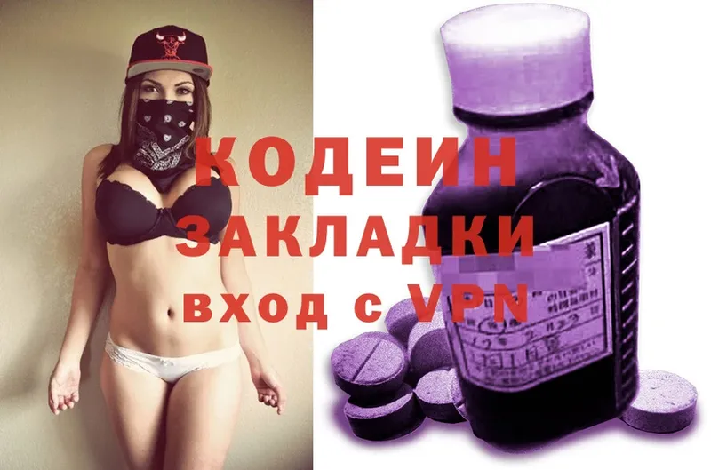 Кодеиновый сироп Lean Purple Drank  кракен сайт  Тимашёвск 