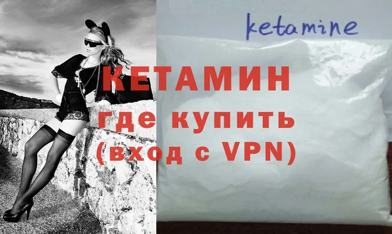 где купить   Тимашёвск  КЕТАМИН VHQ 