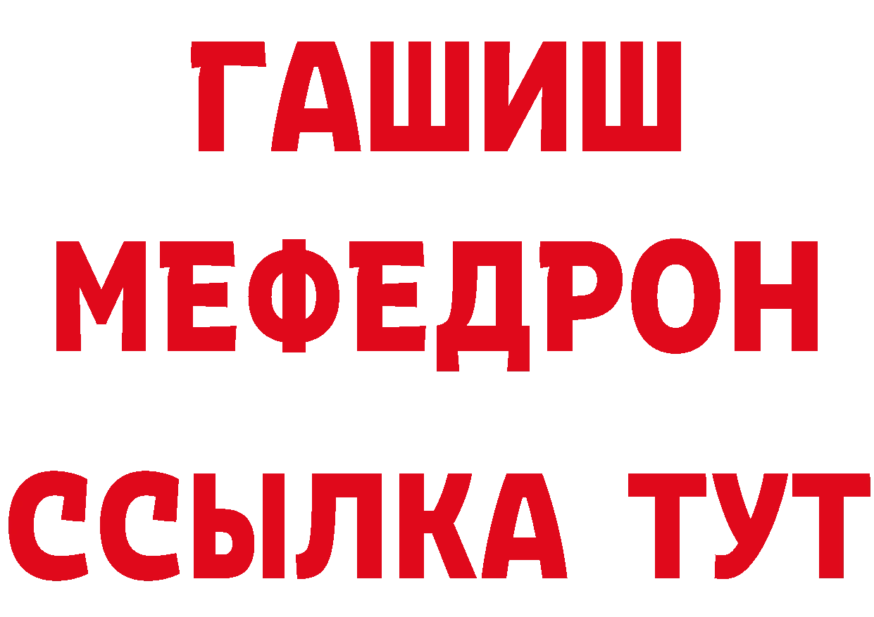 Печенье с ТГК конопля зеркало площадка MEGA Тимашёвск